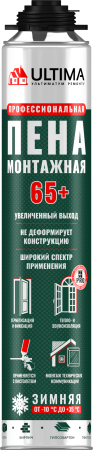 65+ зима.1