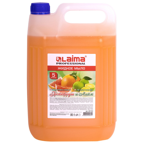 Мыло жидкое Грейпфрут и Лайм, 5л// LAIMA PROFESSIONAL