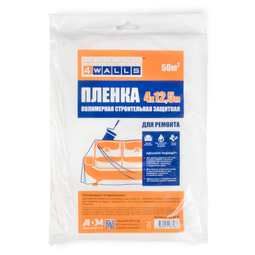 укрывная пленка 4х12,5