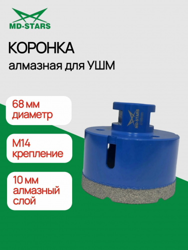 коронка алм 68.01