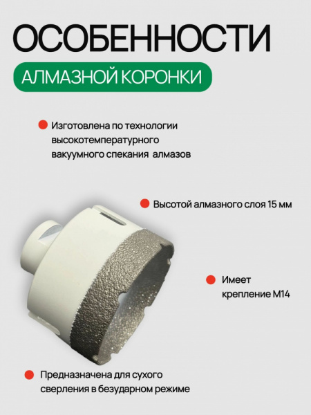 коронка алм SKYWER 68.02