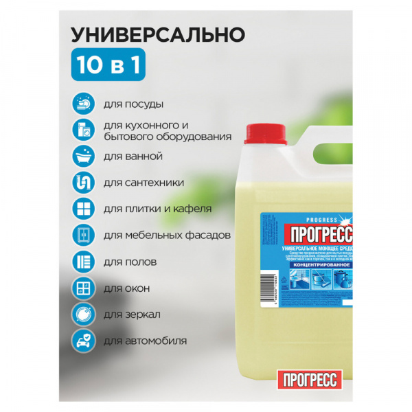 Средство моющее универсальное, Прогресс 5л (10452)