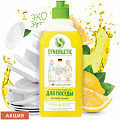 Средства для мытья посуды