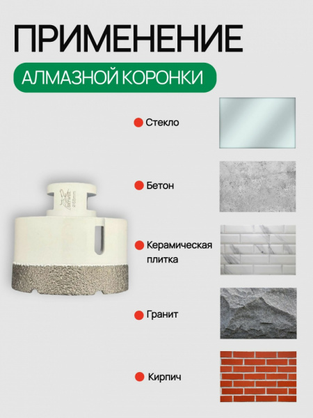 коронка алм SKYWER 68.03