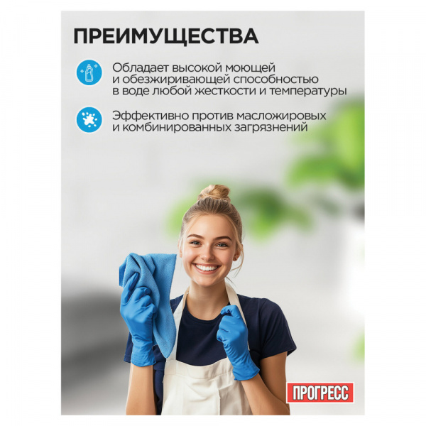 Средство моющее универсальное, Прогресс 5л (10452)