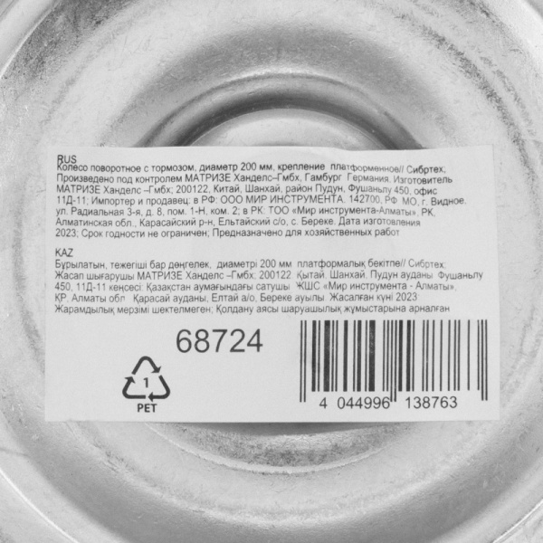 68724.5