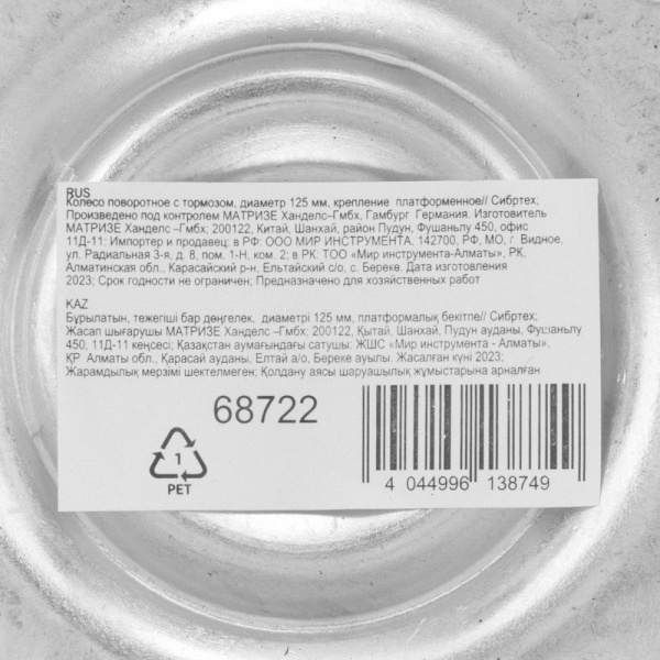 68722.5