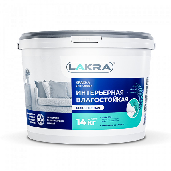 Краска акриловая интерьерная влагостойкая Лакра Белоснежная (ведро)  3кг