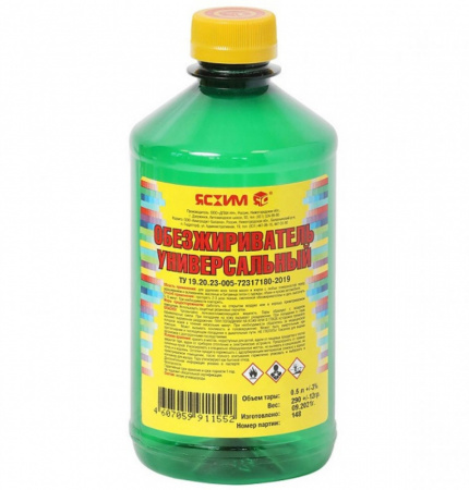 обезжириватель