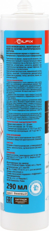 SilFix Mirror Bond.3