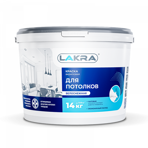 Краска акриловая для потолков Лакра Белоснежная  3кг