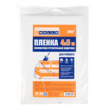 укрывная пленка 4х5