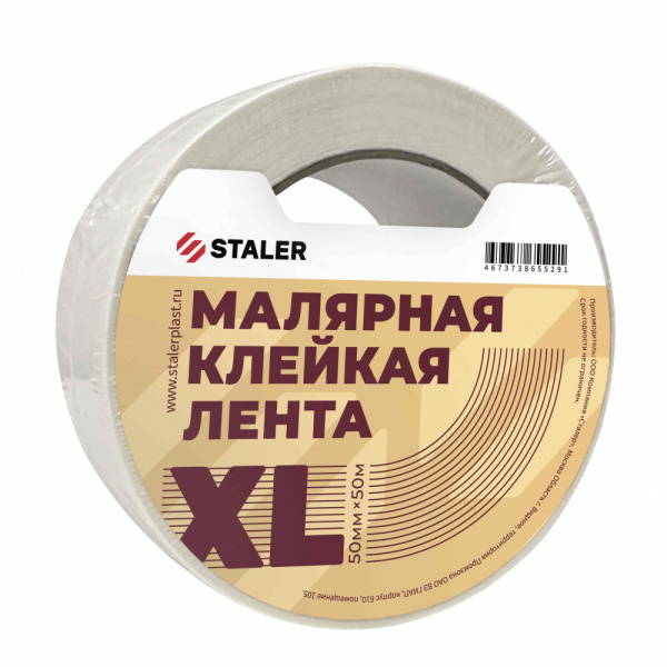 Лента малярная 50мм х 50м XL// Сталер