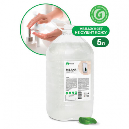 Милана эконом