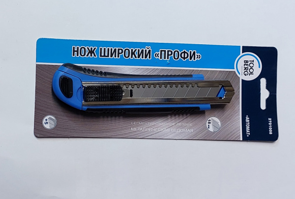 Нож широкий ПРОФИ автомат + 5 лезвий  96 Китай