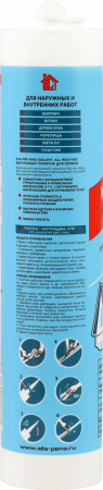 Sila PRO Max Sealant ALL Weather4